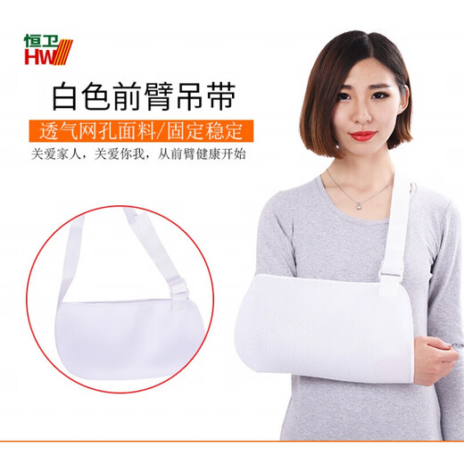 Long-lasting forearm sling arm strap fixed support orthopedic breathable sling triangle towel wrist sling arm strap one size does not include elbow style_C289