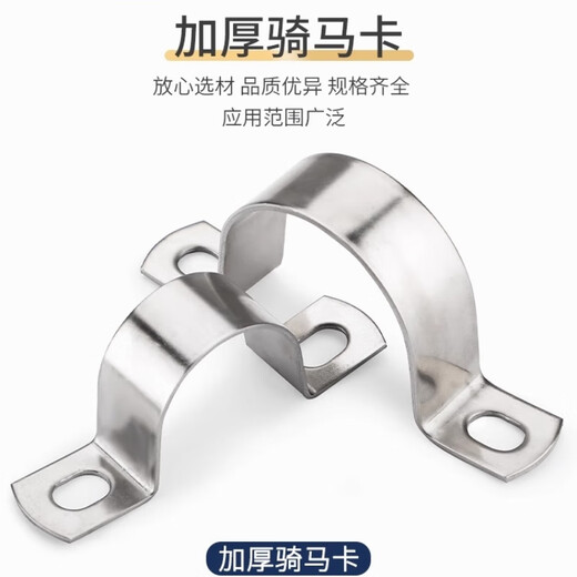 Shanhe Industrial Products 304 stainless steel thickened riding card U-shaped throat hoop 25 (2 pieces) 6-point tube