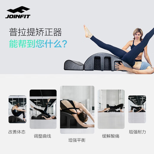 Jieyingfei Home Pilates Equipment Yoga Posture Opening Shoulder Opening Back Auxiliary Equipment Multifunctional Foam Spinal Device Standard Density 1500