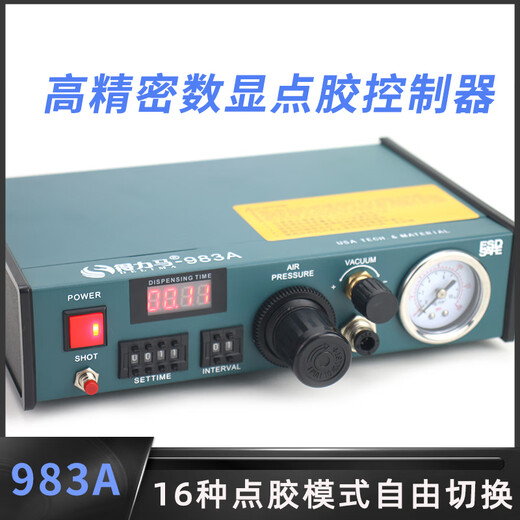 马全自动点胶机数显983A/983B 半自动982打胶机 滴胶机灌胶机 DLM-985含配件