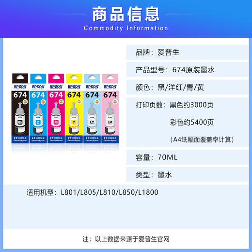 Epson Original 674 Ink L801 805 810 850 1800 Принтер чернила картридж 674 голубые чернила оригинальные чернила