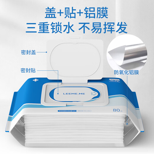 Grain rice 75% alcohol wet wipes 80 pieces * 4 packs of disinfection and sterilization wet wipes for school tableware tables and chairs alcohol disinfection cotton pads