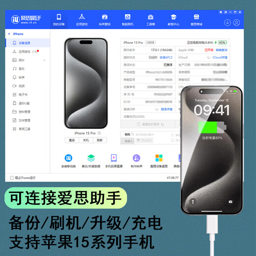 光界适用苹果16Plus数据线iPhone16Plus手机闪充快充充电器线A3291连接电脑USB传输刷机备份线Type-C TypeC白色快充线1米 苹果16ProMax