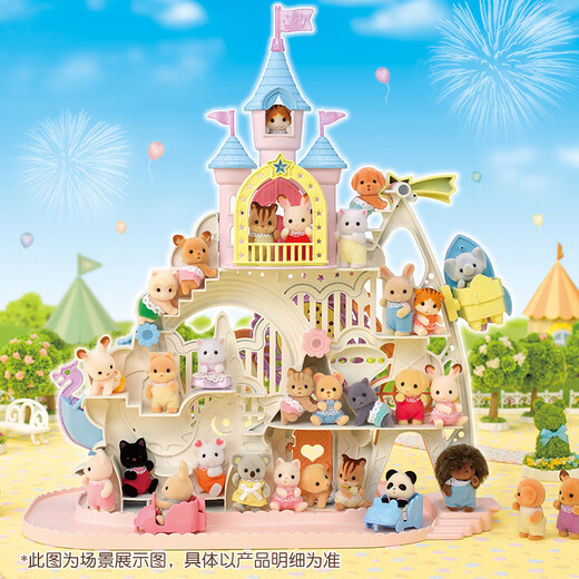 森贝儿家族 梦幻城堡套小公主屋儿童乐园玩具女孩子过家家房子小屋生日礼物 梦幻城堡套SF5537