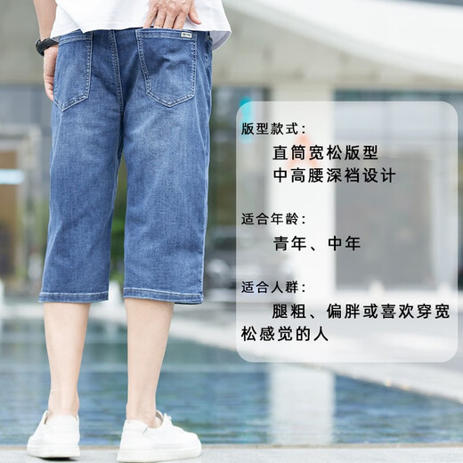 Dada niu adapté à la peau et confortable élastique droite été mince jean coupé de la taille haute de la taille haute masse pantalon à pantalon à 7 points Bleu 718 35 2 pieds 75