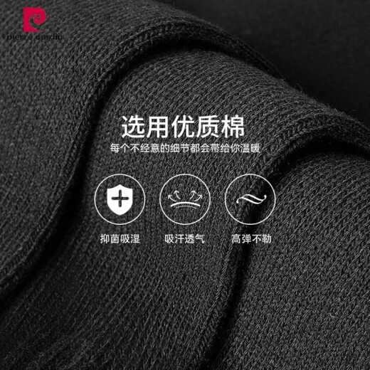 皮尔卡丹袜子男士精梳棉质中筒袜秋冬季男袜加厚款运动棉袜透气吸汗