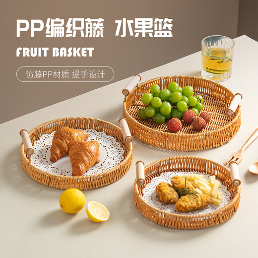 Onlycook fruit tray tray snack tray fruit basket living room display steamed bun basket bread basket imitation rattan - medium size