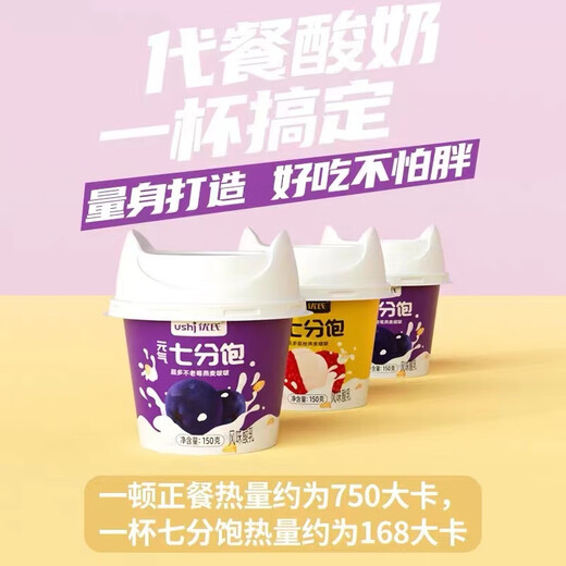 Youshi Yuanqi 70% Full Yogurt, Ageless Berry, Lychee, White Peach, Rose Pomegranate Oatmeal Bobo Flavor 6 cups Pack of Lychee Oatmeal Flavor 6 cups
