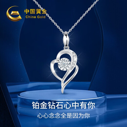 China Gold (CHINA GOLD) Diamond Platinum Necklace for Women 2025 New Platinum Pendant Birthday Gift for Girlfriend and Wife Practical Wedding Anniversary Platinum Heart Is You Diamond Necklace + Engraving