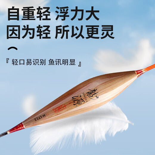 Xiaofengxian Reed Float Longyuan H-LY Fish Float Highly Sensitive Light Sliding Mouth Bold Eye-catching Float Myopia Black Pit Carp Fish Float