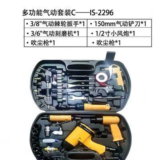 Kezhitu Customized Hersteller Pneumatic Wrench leistungsstarkes Auto-Reparaturwerkzeug Industrial Grade Multifunktionssatz Set Luftschaufel Lufthammer Ratchet Multifunktionssatz Bis1098