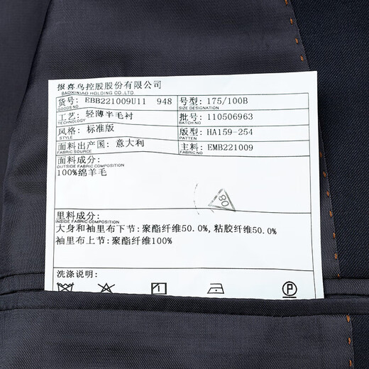 Announcement bird spring formal suit (single top) work wool suit men EBB221009 blue 48A

