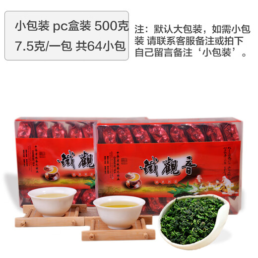 怡芯一品 新茶铁观音浓香型 乌龙茶叶 2025新茶春茶散装袋装共500g