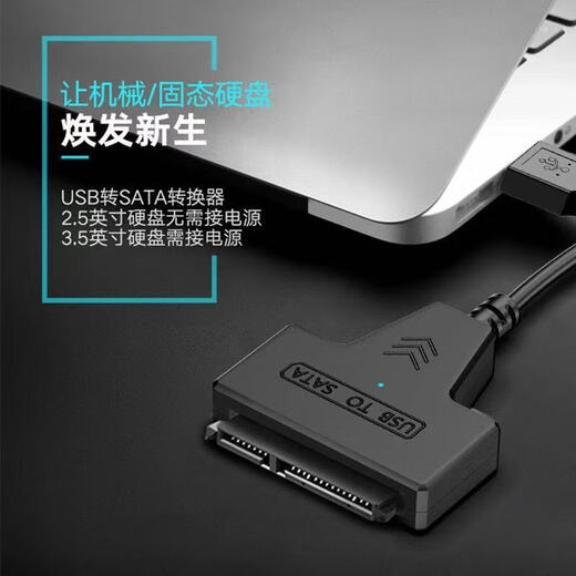 USB3.0易驱线SATA转USB支持3.5台式机硬盘SSD固态硬盘笔记本硬盘 极速双USB3.0/+（无电源）*