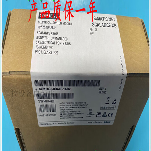 西门子（SIEMENS）6GK5008-0BA10-1AB2 XB008交换机XB005 6GK5005-0BA0 6GK5005-0BA00-1AB2 5口