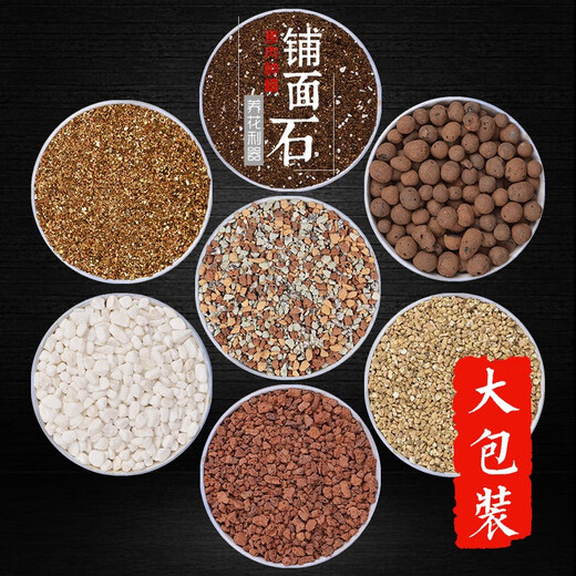 Devodore Lunuma почва 5 л (3-6 мм) дно цветочного горшка смешанная почва засыпка водоудерживающая дышащая цветочная брусчатка с сочными цветами