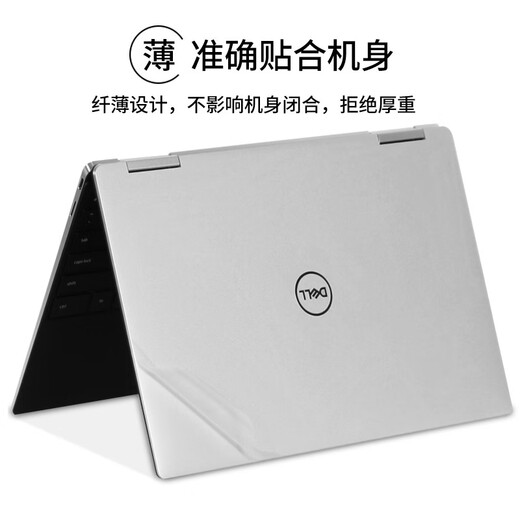 森膜 戴尔XPS 13 15 17键盘膜9310 9510 9710笔记本屏幕贴膜全套机身外壳保护膜 透明磨砂五件套【外壳膜+屏幕膜+键盘膜】 13.4英寸戴尔XPS 9310（二合一版本）
