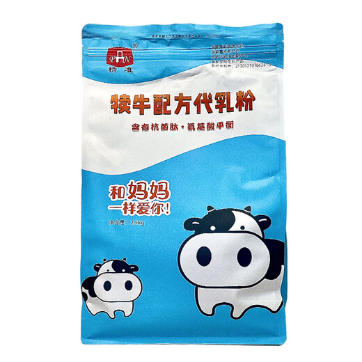 Precision calf substitute formula milk powder milk powder full price feed small milk powder young animal opening feed weaning feed