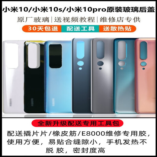 Suitable for Xiaomi 10 back cover original glass 10s mobile phone back cover original 10Pro tenth version battery cover Mi 10s back cover black new original