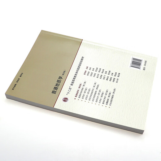 [Spot Quick Delivery] Общая геология, четвертое издание, 4 -е издание, Shuliangshu, Color Edition, Geology Press, Университет Нанкин, Геологические учебники серии курсов, Китайский университет горнодобывающей промышленности и технологий, 851 Геологический аспирант вступительный экзамен, Геология.