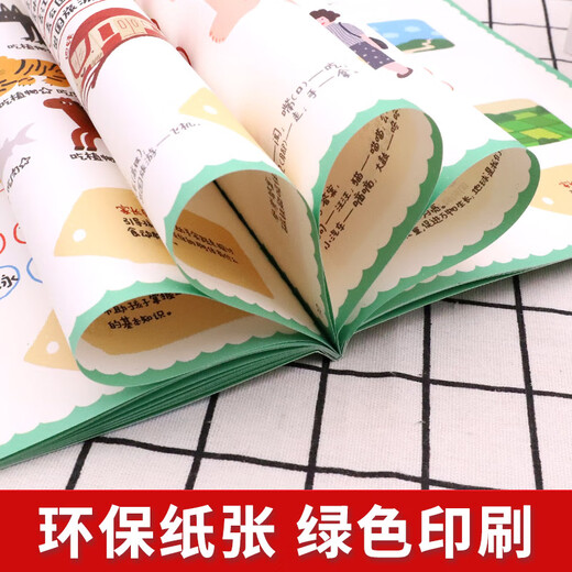 越玩越聪明——科学（全3册） 3〜6岁亲子绘本，科学启蒙，阶梯式学习，趣味实验，9787560**1484