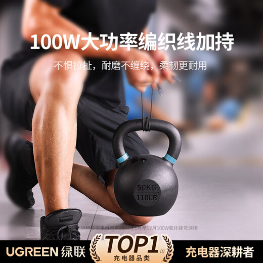 绿联氮化镓充电器套装100W适用苹果16华为Mate70手机pd65W笔记本电脑MacbookPro多口Type-C快充头配线