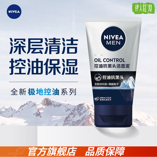 NIVEA Cleanser Facial Cleanser Cleanser para hombres Cleansador controlado por aceite controlador de aceite para hombres controlador de carbón de carbón de limpieza con óleo controlado por los hombres