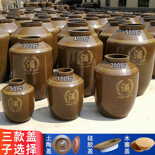 Xinyue Wine Storage Tank Thickened Ceramic Large Wine Tank 300 Jin Jin is equal to 0.5 kg 500 Jin Jin is equal to 0.5 kg 2000 Jin Jin is equal to 0.5 kg Wine storage jar for brewing liquor Thickened water capacity 400 Jin Jin is equal to 0.5 kg With earthenware lid