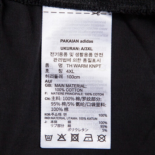 Adidas (adidas) Jogginghose Herrenhosen 2025 Sommer neuer Stil mit atmungsaktivem bequemer Casual Hosen Fitnesstraining Hosen HE9894 HE9894 Black 2xl