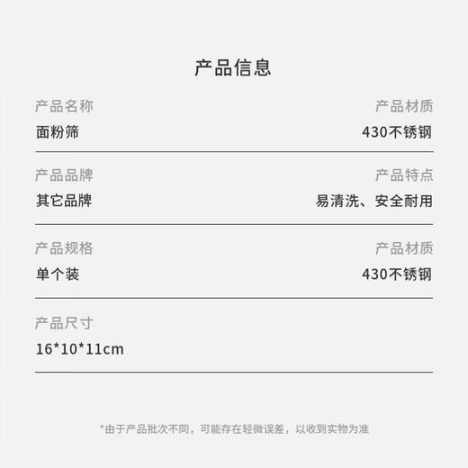 Flour sieve semi-automatic handheld flour sieve filter sieve baking tool drain cup type sugar powder duster