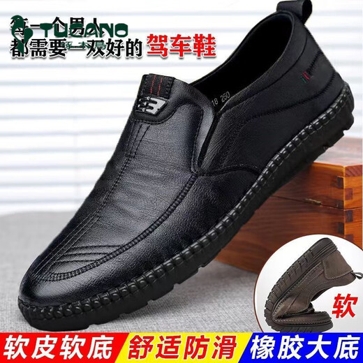 啄木鸟凉皮鞋男士春夏休闲皮鞋软底软面耐磨防臭透气一脚蹬夏天镂空皮鞋 677棕色（镂空） 42