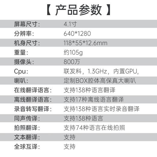 Ithink smart translator, multi-lingual online translation, offline voice photography, smart wifi translator, translation pen, travel abroad spoken language real-time translation artifact pro model