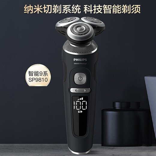 飞利浦（PHILIPS）SkinIQ肌能感应剃须刀SP9860/9871/9873电动刮胡刀无线充电智能装 SP9871