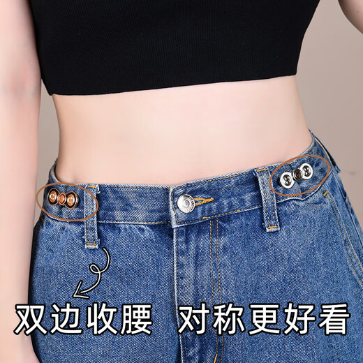 Zuoou jeans waist tightening artifact women's metal adjustment buckle waist button waist seam-free invisible fixed buckle gun black waist button