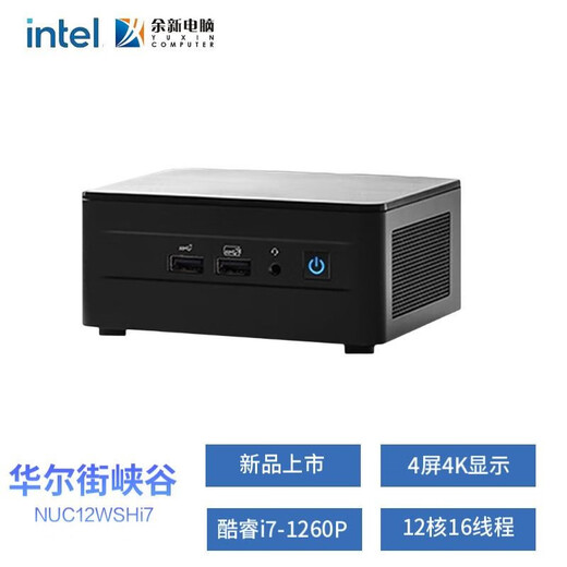 Intel ASUS NUC12WSHi7/NUC12WSHi5/NUC12WSKi7/NUC12WSKi5 Wall Street Canyon 12th Generation Core 12 Core 16 Thread Mini Computer Dual HDM NUC12WSHi70L 13ANHH7 13th Generation Thick Barebone + 32G Memory + 1000G Solid State
