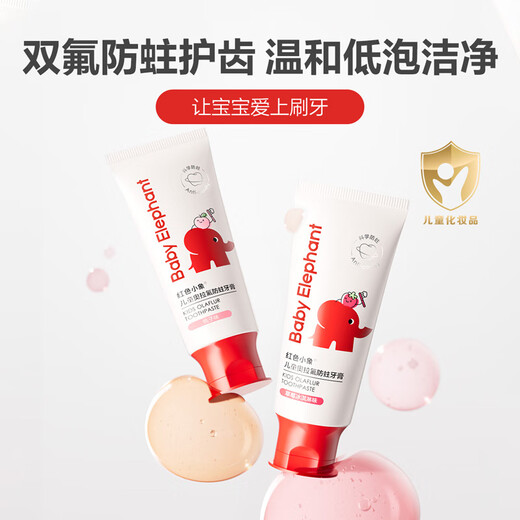 红色小象儿童奥拉氟防蛀牙膏1-3-6-12岁含双氟预防龋齿固牙桃子味60g