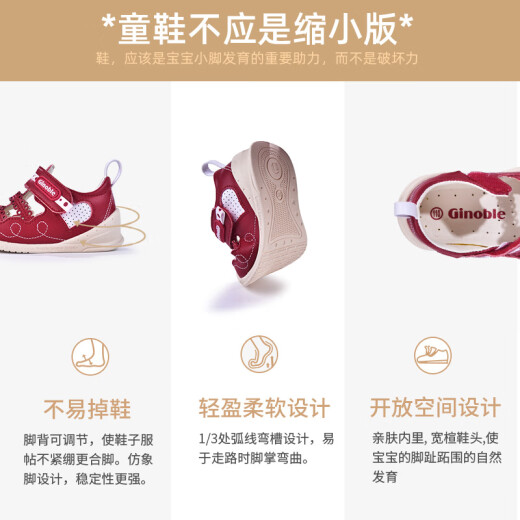 Jinopu ​​baby functional shoes 2020 new summer baby key shoes 0-18 months soft sole front shoes TXGB1792 red/white 120