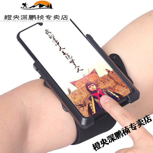 Chuangjingyixuan Sports Running Mobile Phone Arm Bag Takeaway Rider Didi Driving Wrist Bracket Rotatable Arm Cover Equipment Wrist Use = Short Strap