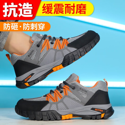 卫尔盾劳保鞋男透气钢包头防砸防刺穿耐磨橡胶底安全防护功能鞋工地工作鞋 【透气舒适】防砸防刺穿 41