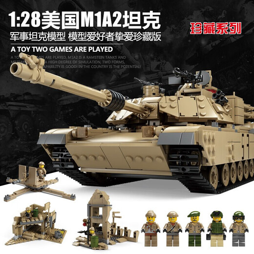 联合创想军事积木拼装玩具男生中国航母坦克男孩6-12岁生日礼物男 M1A2坦克【37cm 1463颗粒礼盒】