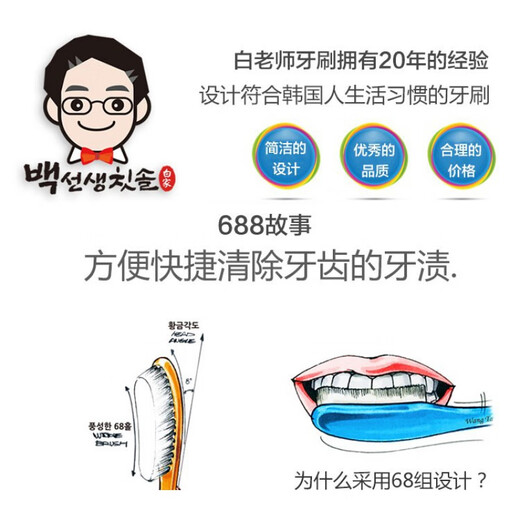 王打韩国原装进口牙刷白博士加长大头纳米688大刷头中软毛牙刷 金刷头套装5支  发7支 7支