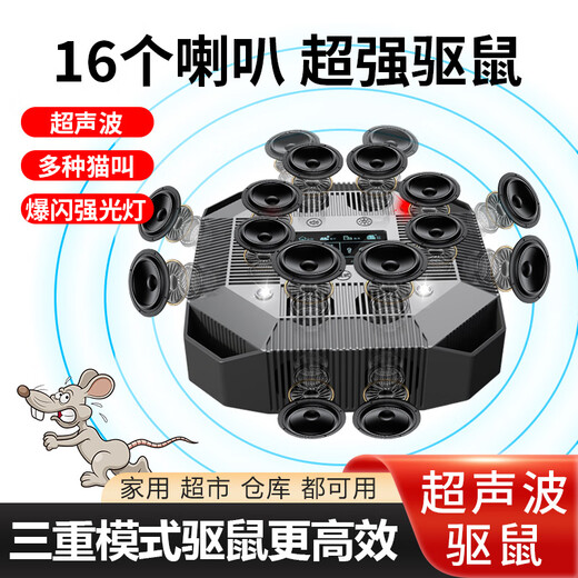 MEIXINLONG-REPELLANT-REPELLENT ULLURAGE HAUTES POUR LA MÉNAGE HAUTE POUR CATRAGE, LA KILLAGE DU RAT, LA MAISON-KILLAGE, Catchage électronique entièrement automatique, se précipiter et chasser l'artefact de la souris ML-698 16 haut-parleurs