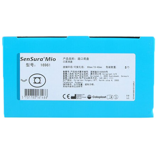 Kanglebao stoma pocket Two-piece convex stoma chassis 16921/16961 stoma bag anal bag stool bag Kanglebaoshengshumio 16961 deep convex stoma chassis [5 pieces/box]