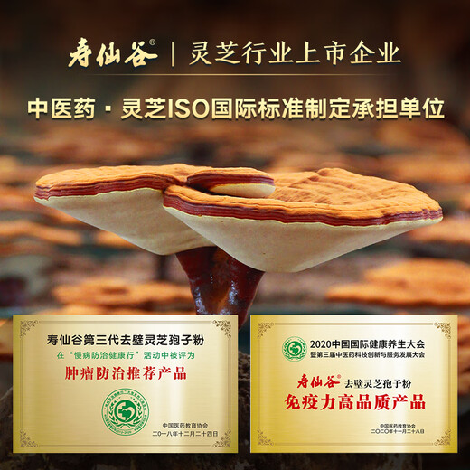 [Same type in pharmacy] Shouxiangu, Broken Wall Ganoderma lucidum spore powder, Nutritional and health tonic for deficiency, cough, asthma, insomnia and dreams, give to parents, gift [monthly set] 1 gram 30 pack gift box 1 gram 30 pack