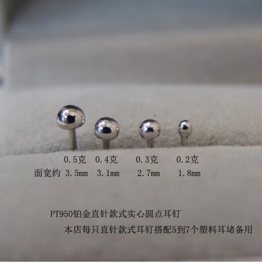 Lotus PT950 platinum earrings solid mushroom head platinum earrings for men and women mini small dot earrings PT950 platinum straight pin dots 0.3g single