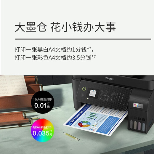 爱普生（EPSON）L6298 A4墨仓式彩色家用办公 多功能传真一体机 小程序打印 WIFI打印(L6198升级型)