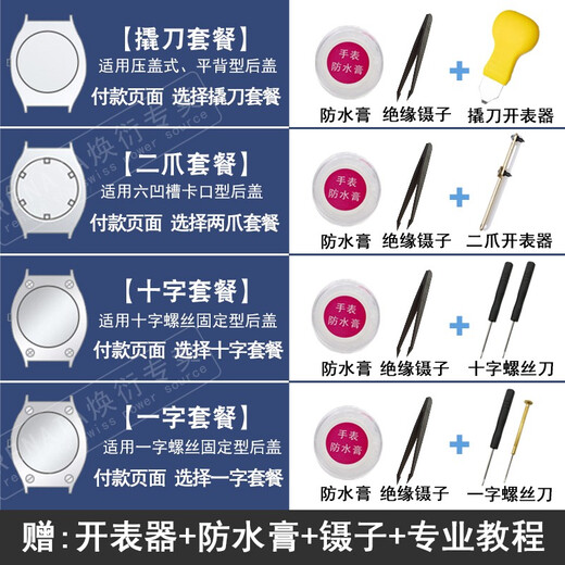 RENATA Swiss 364 watch battery SR621SW Casio DW Tissot CK Feiyada original men's and women's button electronic AR1422 Armani AR1694 send replacement tool Battery 1 pill + [pier + waterproof paste + tweezers]