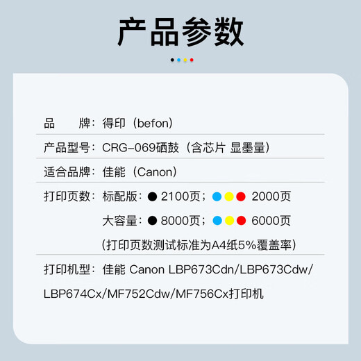 得印适用佳能LBP673Cdn硒鼓LBP673Cdw LBP674Cx MF752Cdw MF756Cx 含芯片大容量-四色硒鼓-显墨量