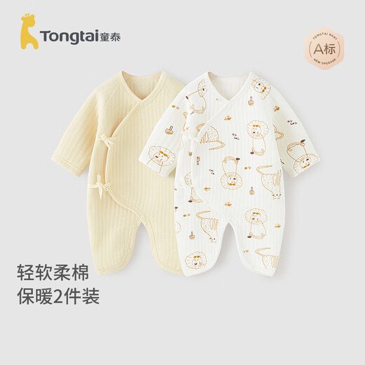Tongtai Baby Clothes Newborn Jumpsuit Autumn and Winter Cotton Warm Baby Clothes Pure Cotton Butterfly Harness 2-Pack Yellow Lion 59cm