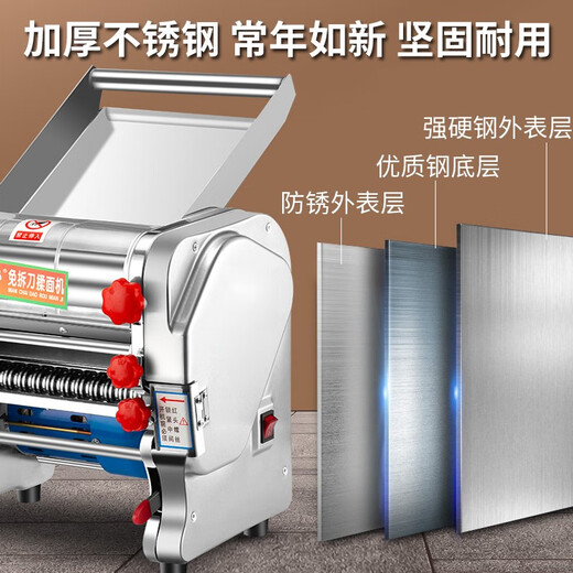 房太太商用压面机家用不锈钢电动小型面条机多功能商用饺子皮机全自动 全不锈钢｜面皮宽22cm【免拆刀】揉/切面